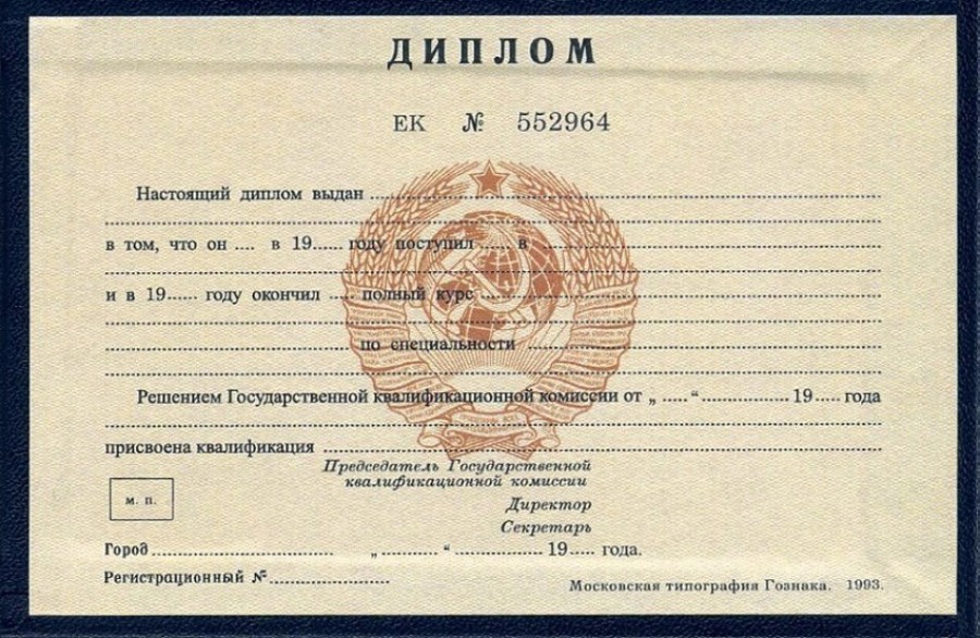Купить диплом ОИТиР Как получить желаемый диплом без лишних усилий