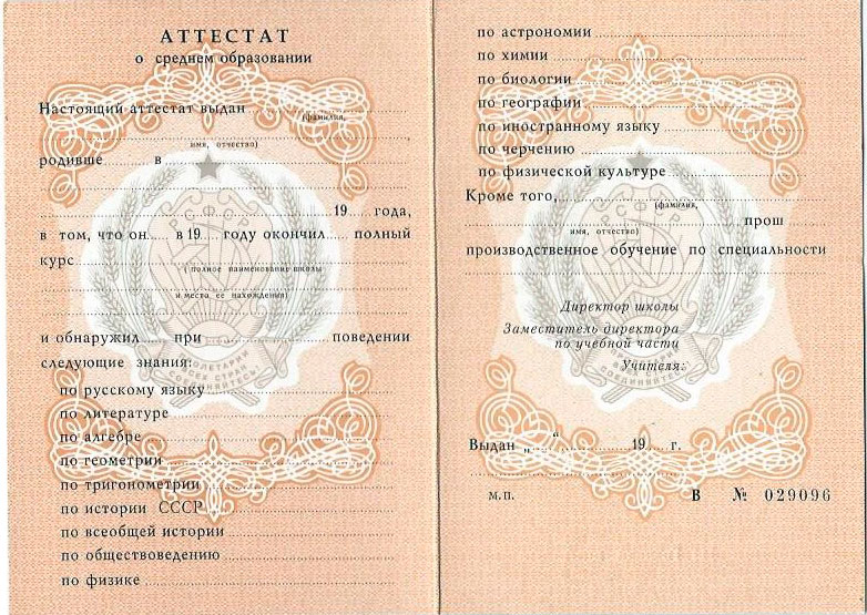 Купить диплом СПбГАУ на оригинальном бланке -592109076