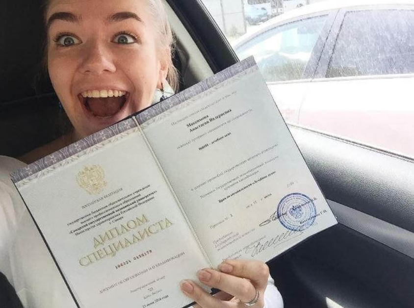 Купить диплом УрГПУ без предоплаты