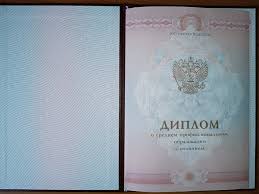 Купить диплом в Орле Полное руководство