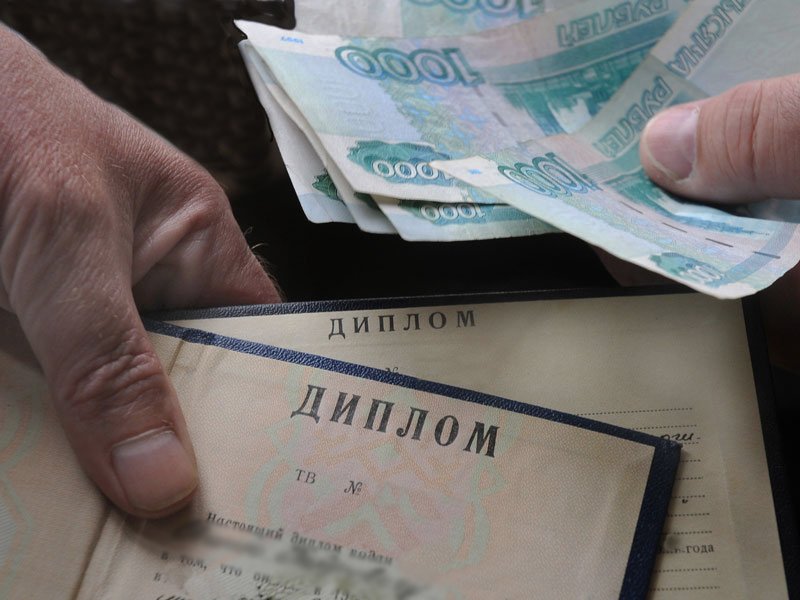 Купить диплом в Великом Новгороде -588798763