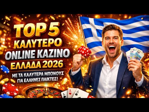 Ανακαλύψτε τα καλύτερα online καζίνο του 2023 Ανακαλύψτε τα καλύτερα online καζίνο του 2023