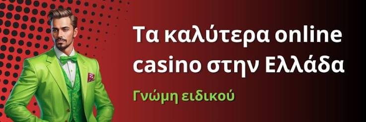Ξένα Καζίνο στην Ελλάδα Ένας Οδηγός για τους Επισκέπτες 1243295942 Ξένα Καζίνο στην Ελλάδα Ένας Οδηγός για τους Επισκέπτες 1243295942