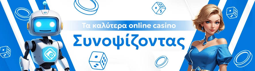 Τα καλύτερα ξένα online casino που αξίζει να δοκιμάσετε Τα καλύτερα ξένα online casino που αξίζει να δοκιμάσετε