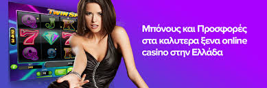 Ξένα Καζίνο Χωρίς Άδεια Κίνδυνοι και Εναλλακτικές Επιλογές Ξένα Καζίνο Χωρίς Άδεια Κίνδυνοι και Εναλλακτικές Επιλογές