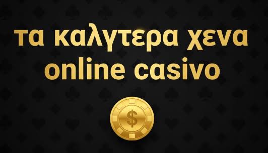 Διεθνή Καζίνο Χωρίς Ταυτοποίηση Μια Εναλλακτική Εμπειρία Παιχνιδιού Διεθνή Καζίνο Χωρίς Ταυτοποίηση Μια Εναλλακτική Εμπειρία Παιχνιδιού