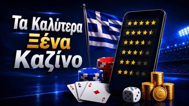 Καλύτερα Διαδικτυακά Καζίνο Οδηγός για Επιτυχία στο Παιχνίδι Καλύτερα Διαδικτυακά Καζίνο Οδηγός για Επιτυχία στο Παιχνίδι